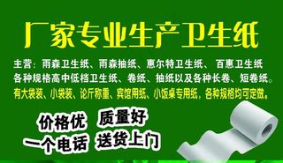 卫生纸名片图片