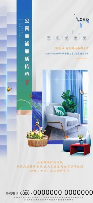 公寓商铺地产价值点海报图片 公寓商铺地产价值点海报图片