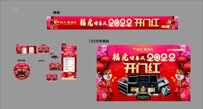 科大集成灶图片cdr矢量模版下载