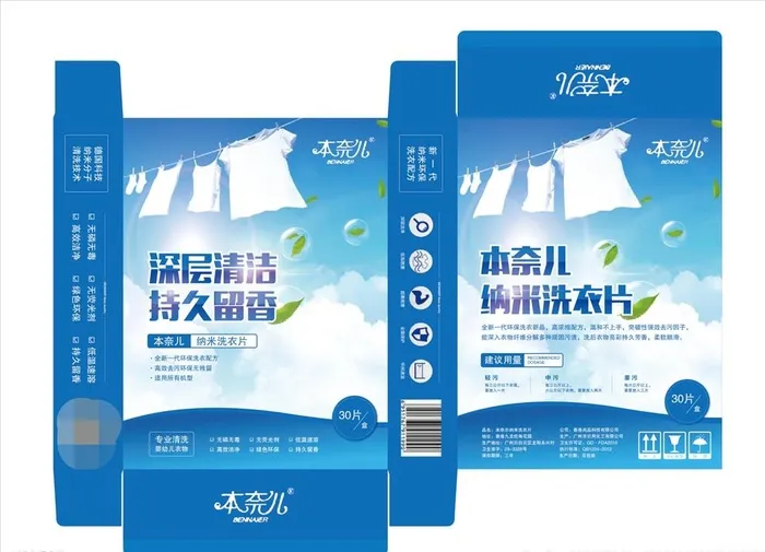 洗衣片包装图片