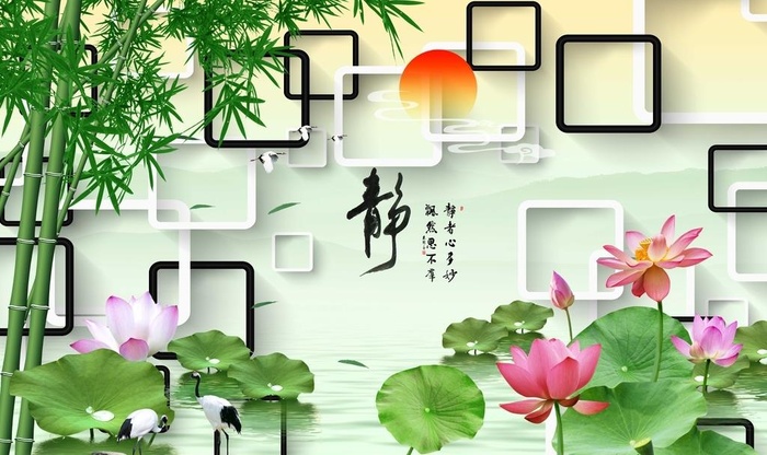简约现代竹子荷花背景墙图片
