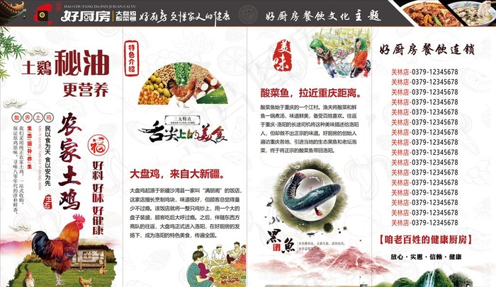 高档菜单设计图片psd模版下载