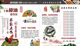 高档菜单设计图片