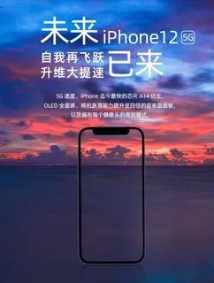 数码电子手机电脑促销淘宝海报图片