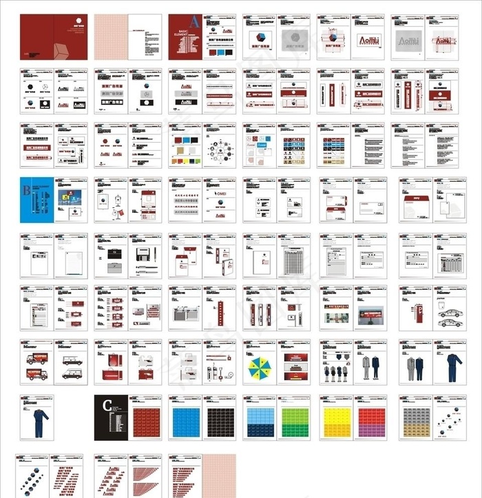 广告传媒文化视觉识别手册vi 1整套图片