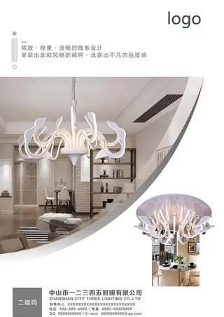 吊灯单页图片