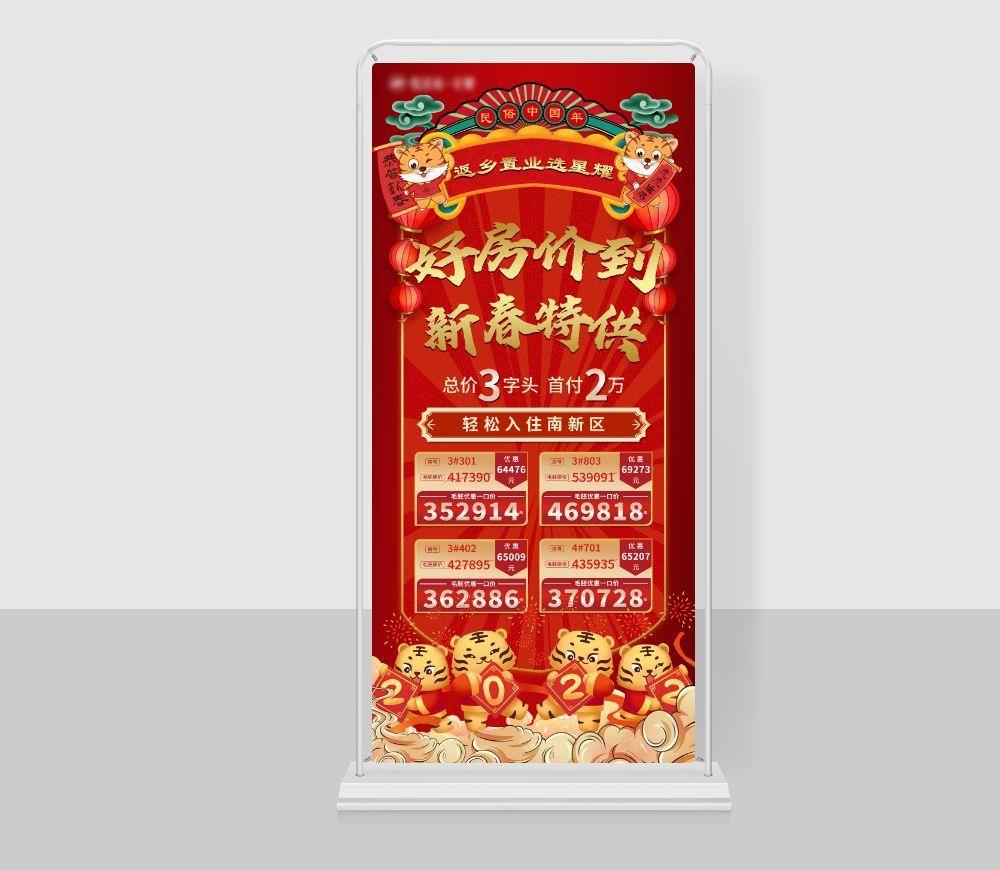 地产国潮海报图片(1080x2338)psd模版下载