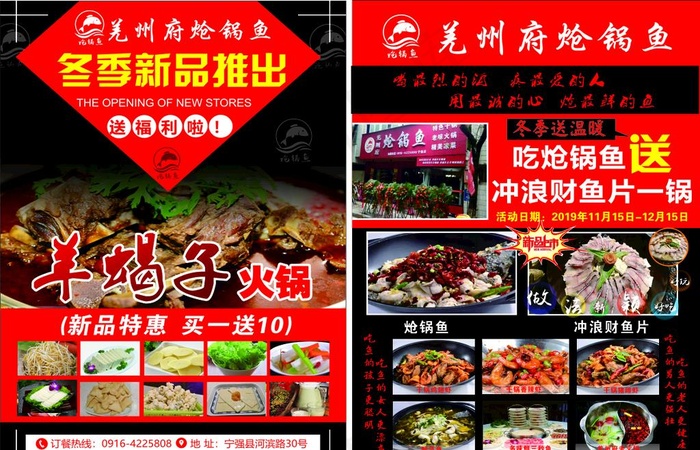 餐饮宣传单图片cdr矢量模版下载
