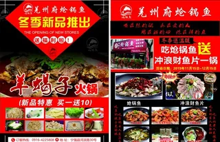 餐饮宣传单图片