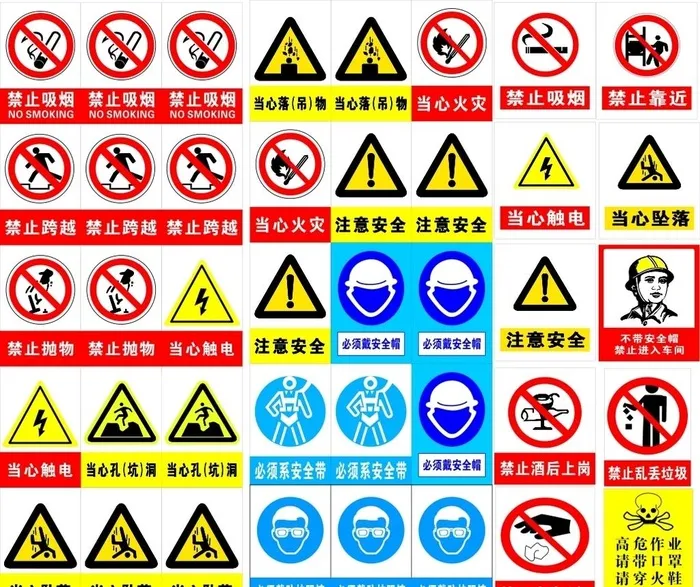 安全标识图片cdr矢量模版下载