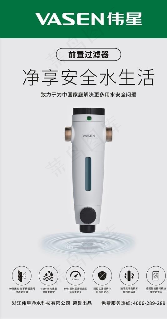 伟星管前置过滤器图片cdr矢量模版下载