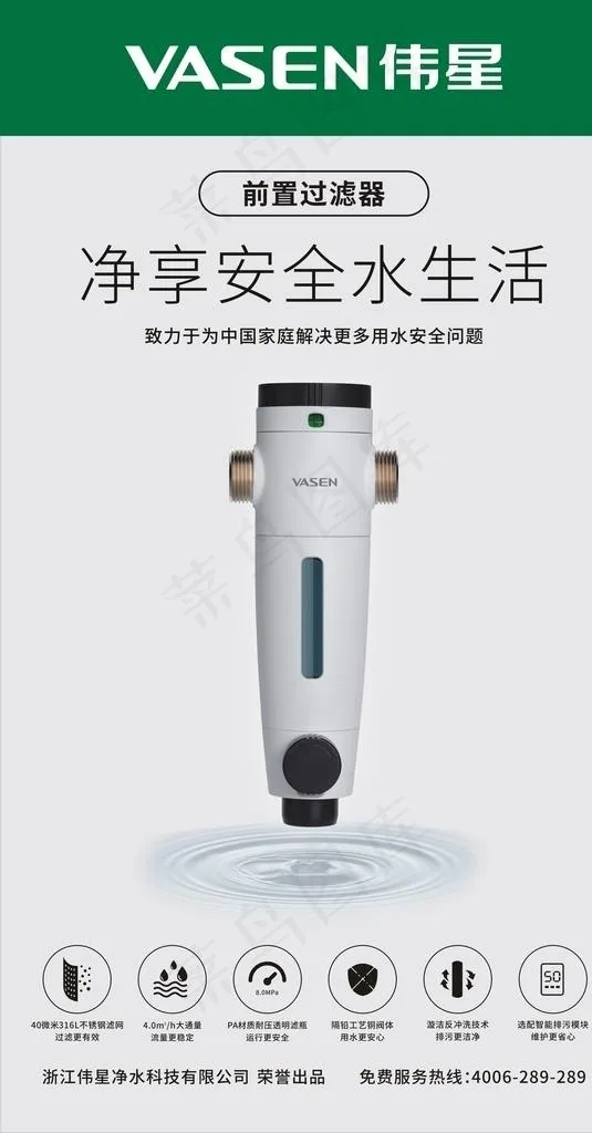 伟星管前置过滤器图片cdr矢量模版下载