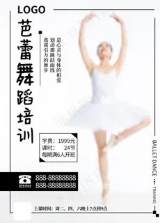 芭蕾舞培训图片