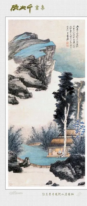 中国风水墨画图片 中国风水墨画图片