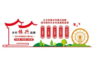 乡村振兴图片