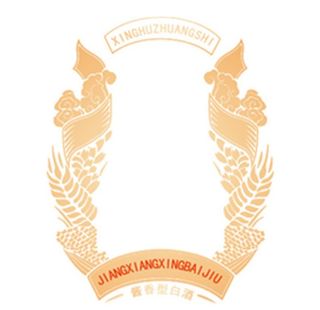 酒标酒牌图片