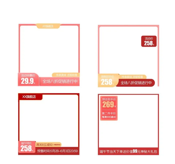 主图图片(2295x2219)psd模版下载