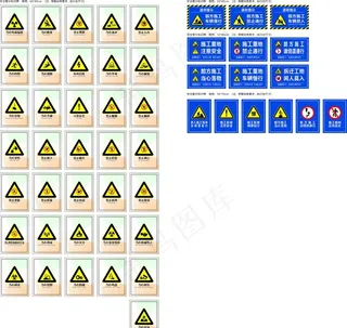 安全生产警示标识牌图片