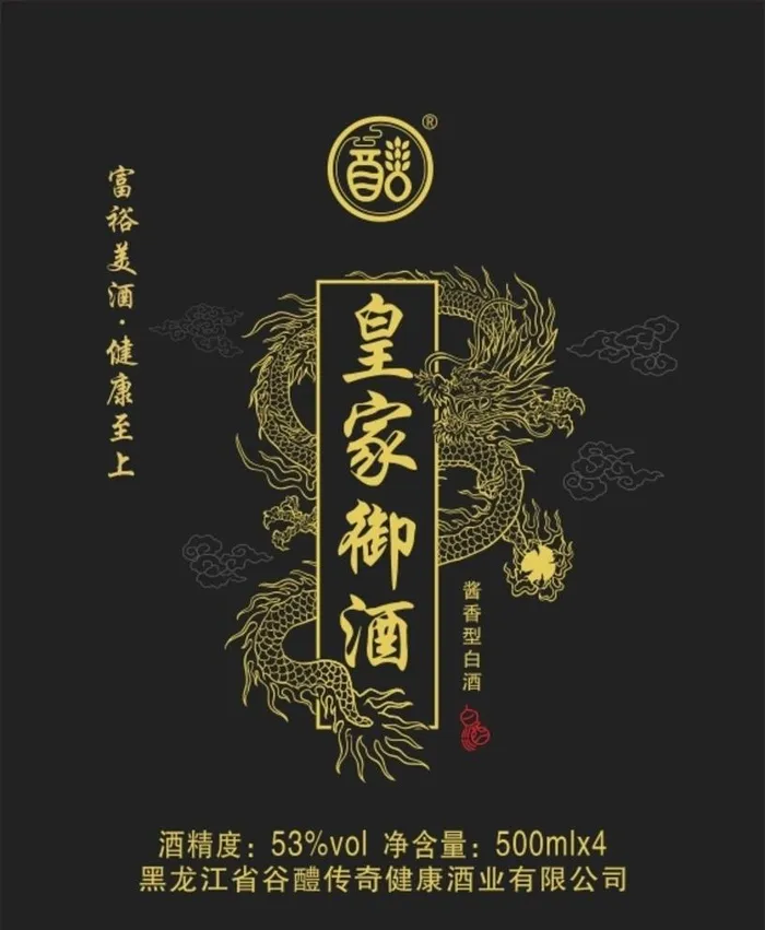 酒包装图片cdr矢量模版下载
