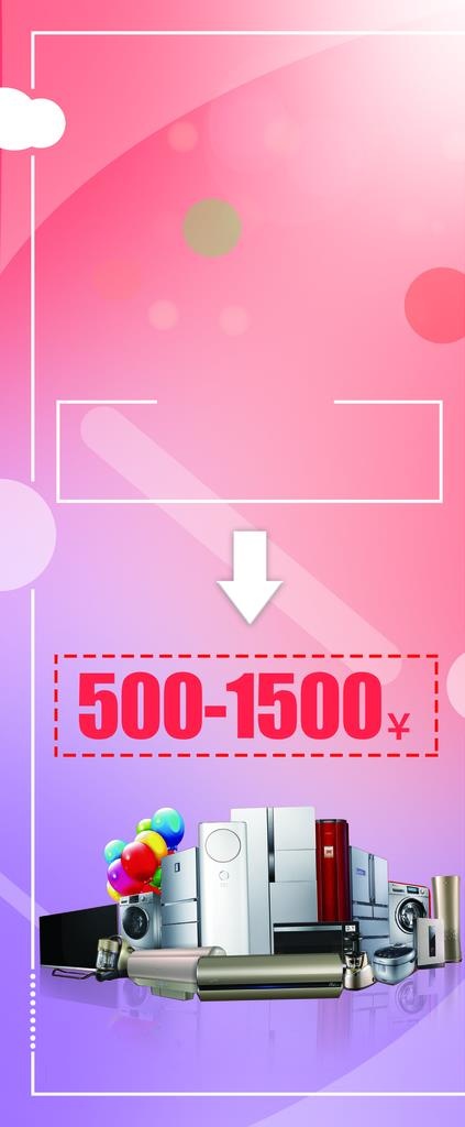 展架促销背景图片