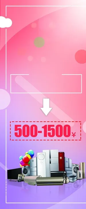 展架促销背景图片