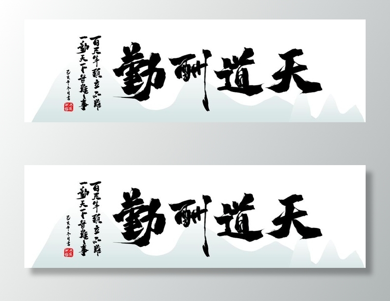 书法装饰画图片