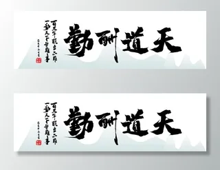 书法装饰画图片