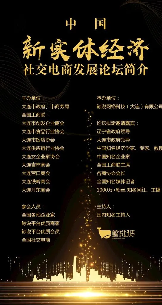 会议流程图片(1080x1920)psd模版下载