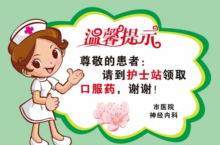 医院温馨提示卡图片cdr矢量模版下载