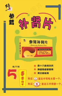 修正药业   海报素材图片 修正药业   海报素材图片