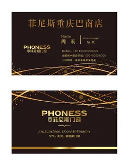 门窗名片图片