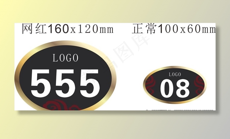 桌号图片cdr矢量模版下载