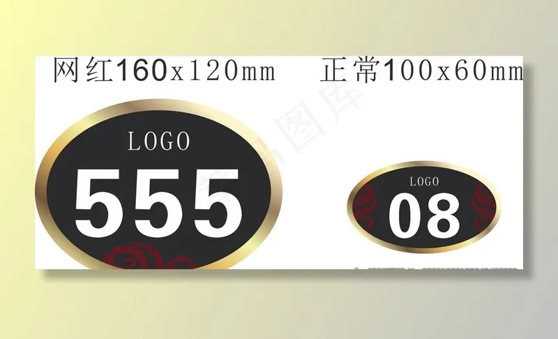 桌号图片cdr矢量模版下载