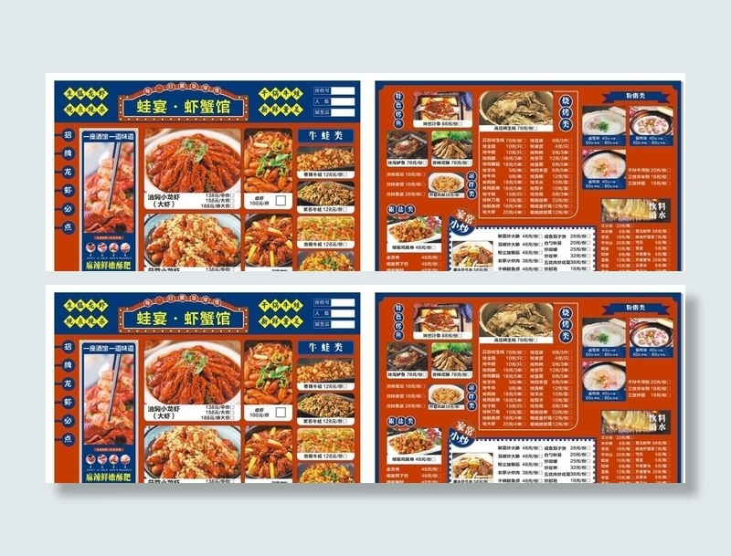 菜单图片cdr矢量模版下载