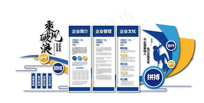 企业文化墙图片ai矢量模版下载