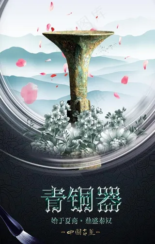 中国风古玩店宣传海图片