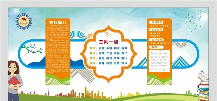 学校简介图片cdr矢量模版下载