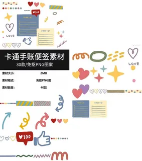 手绘涂鸦小朋友图片