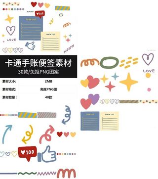 手绘涂鸦小朋友图片