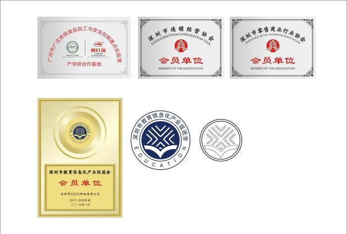 会员单位 牌匾图片