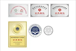 会员单位 牌匾图片