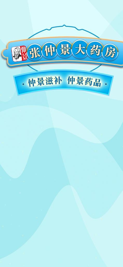 直播间背景图片