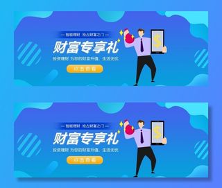 金融banner图片
