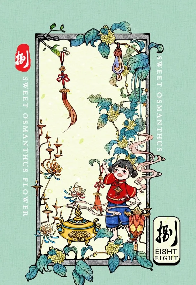 国潮风背景图片(1701x2551)psd模版下载