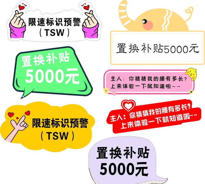 可爱对话框贴纸图片cdr矢量模版下载