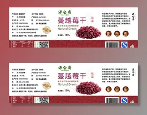 蔓越莓干设计图片