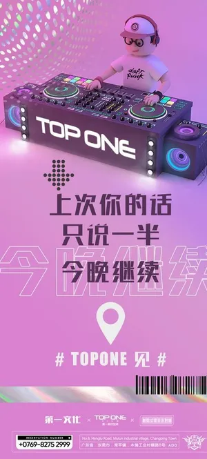 日常宣传海报图片