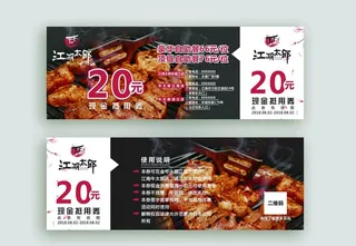 韩式烤肉代金券图片