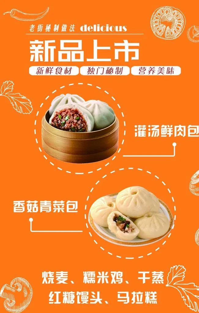 新品上市图片(3543x5315)psd模版下载