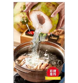 椰子鸡广告图片